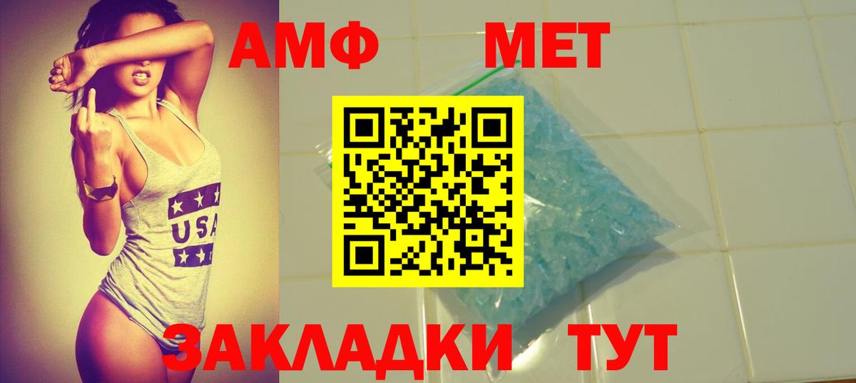 Amphetamine Розовый  Амфетамин  Сыктывкар  Вход с VPN 