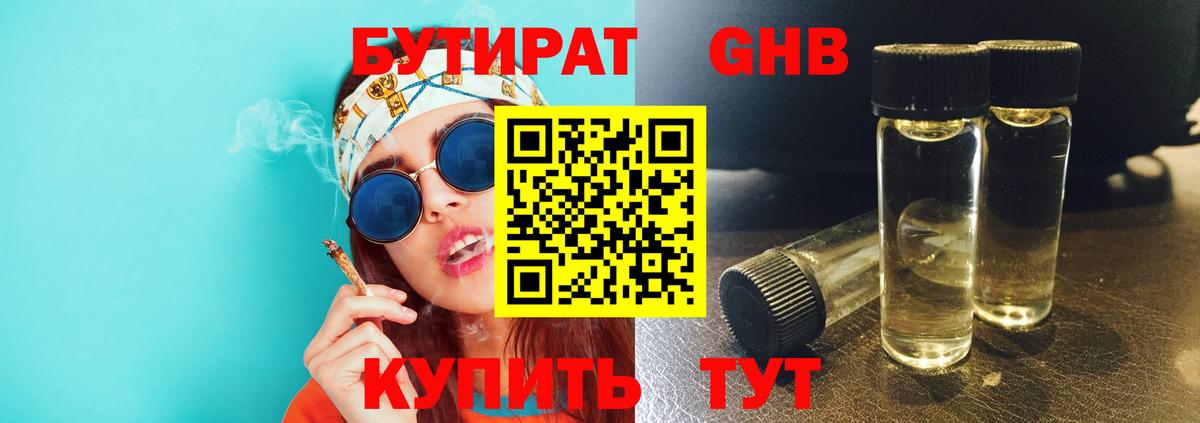 Бутират оксана  Вход с VPN  Бутират  Сыктывкар 