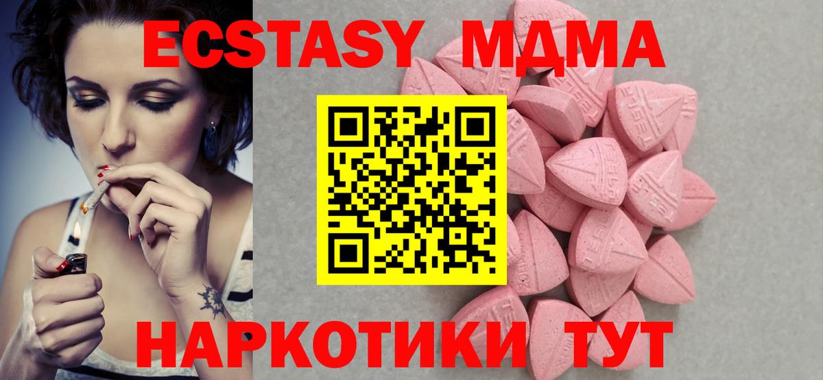 Ecstasy MDMA Сыктывкар