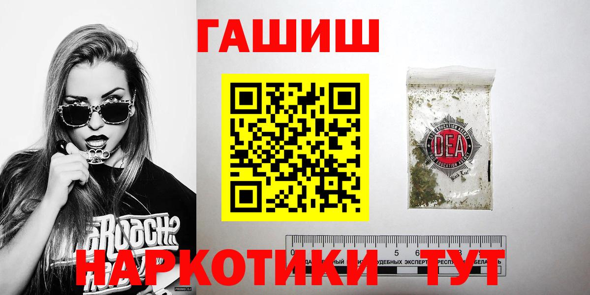 ГАШИШ Cannabis  ГАШИШ  Сыктывкар  Вход с VPN 