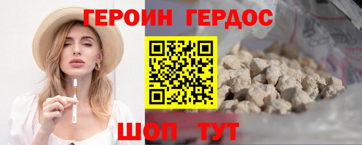 Героин Heroin  Героин  Сыктывкар  Вход с VPN 