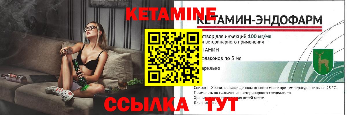 Кетамин ketamine Сыктывкар