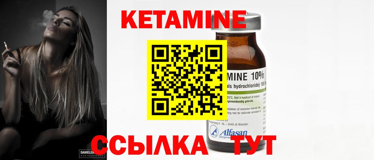 Кетамин ketamine  Кетамин VHQ  Вход с VPN  Сыктывкар 