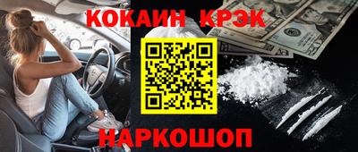 кокаин Партизанск