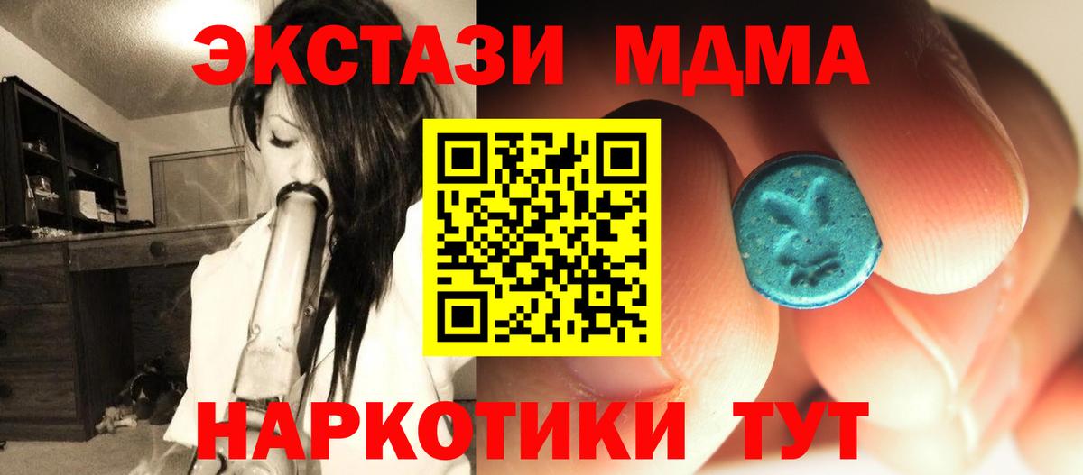 MDMA  MDMA VHQ  Вход с VPN  Сыктывкар  MDMA молли 