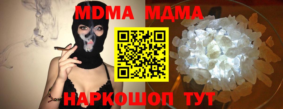 МДМА crystal Сыктывкар