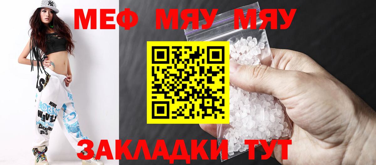 Мефедрон  МЕФ  МЕФ кристаллы  Сыктывкар  Меф мяу мяу  Вход с VPN 