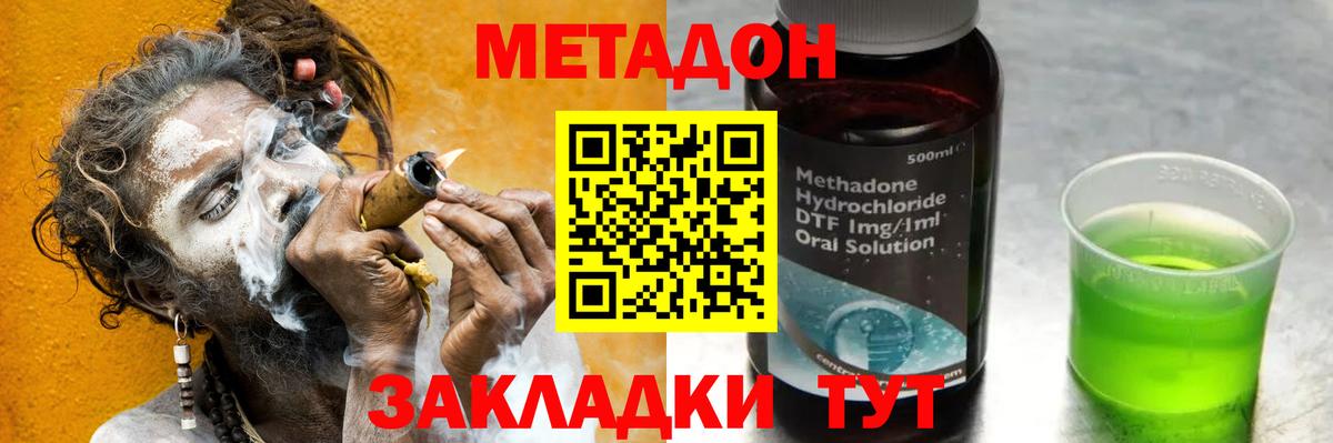 Метадон кристалл  Вход с VPN  Сыктывкар  Метадон мёд 