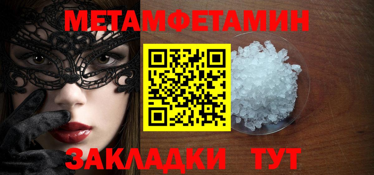 Метамфетамин пудра Сыктывкар