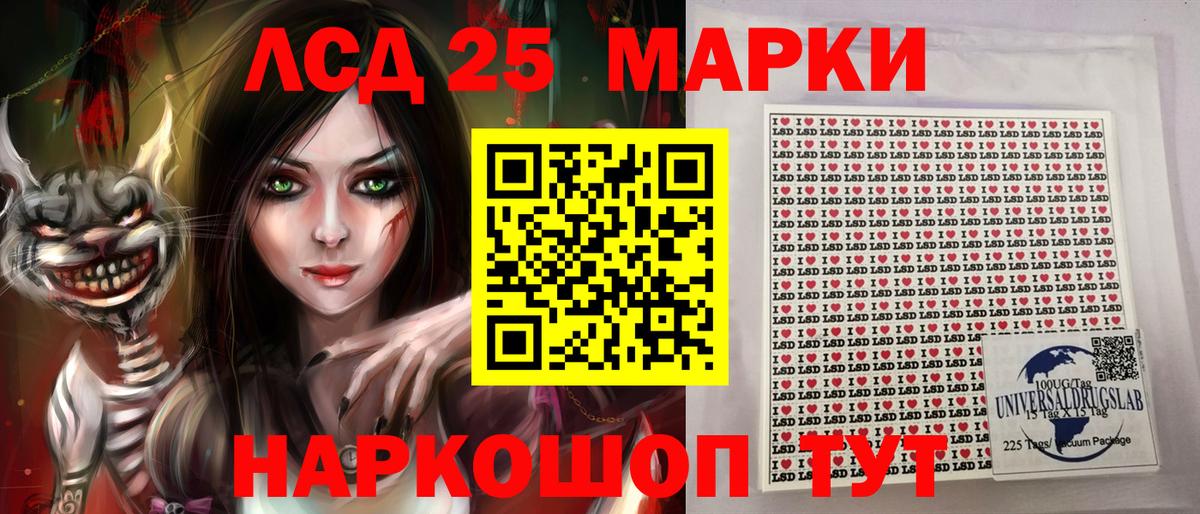 Марки 25I-NBOMe 1,5мг  Вход с VPN  где продают наркотики  Сыктывкар 