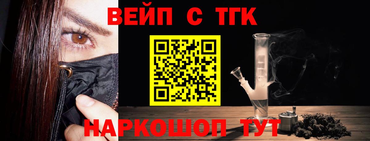 Дистиллят ТГК вейп с тгк  ТГК вейп с тгк  Вход с VPN  Сыктывкар 