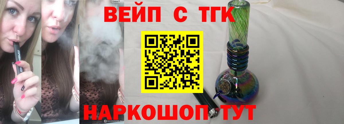 ТГК жижа Сыктывкар